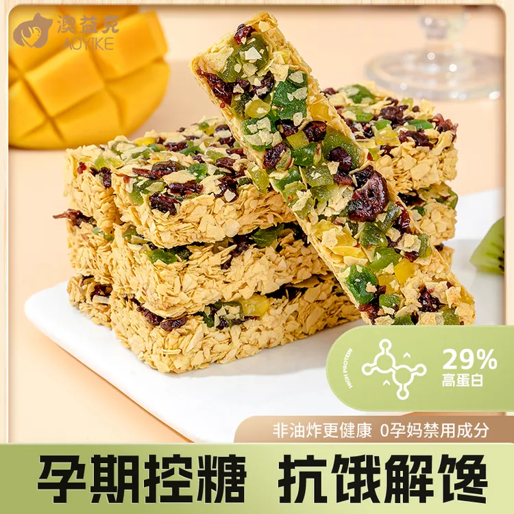 燕麦酥孕妇糖友零食小吃营养孕期控糖饱腹的专用无糖精早餐坚果棒