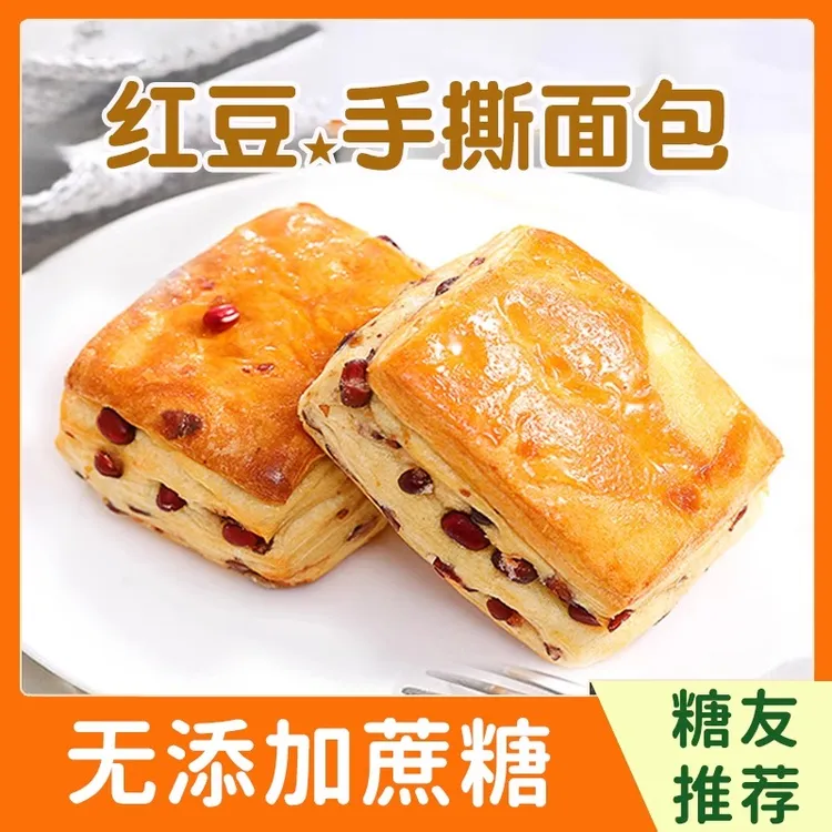 红豆手撕面包早餐无糖精食品糖尿人三高老人控孕妇零食专用粗粮