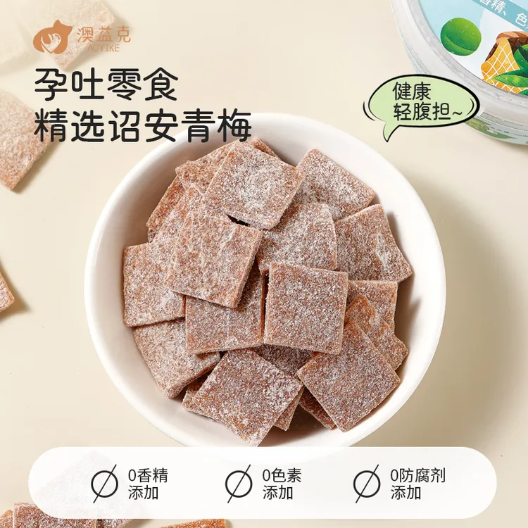 孕妇零食酸梅片孕期中孕吐孕反酸味缓解可以吃的小吃健康营养解馋