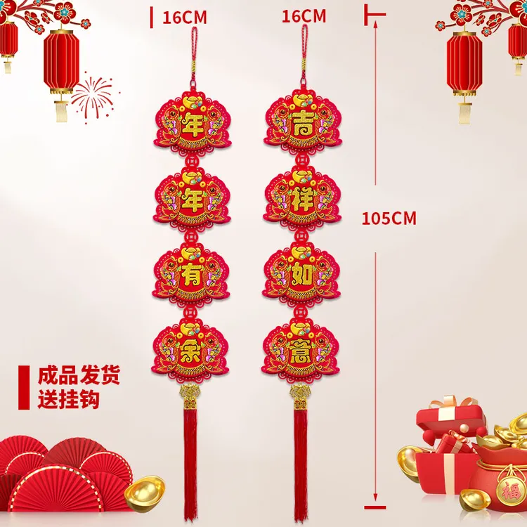 （到手一对）年年有余吉祥如意2025年新年福字挂件春节喜庆装饰品