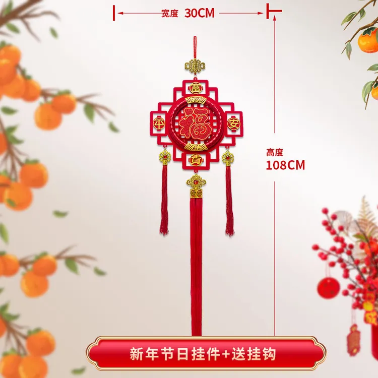 富贵平安丝光圈中国结福字挂件喜庆装扮客厅卧室背景墙装饰用品