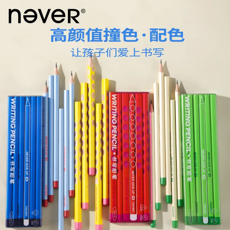 NEVER【2盒装】乐活铅笔粗三角铅笔洞洞笔HB2B矫正握姿安全儿童铅笔