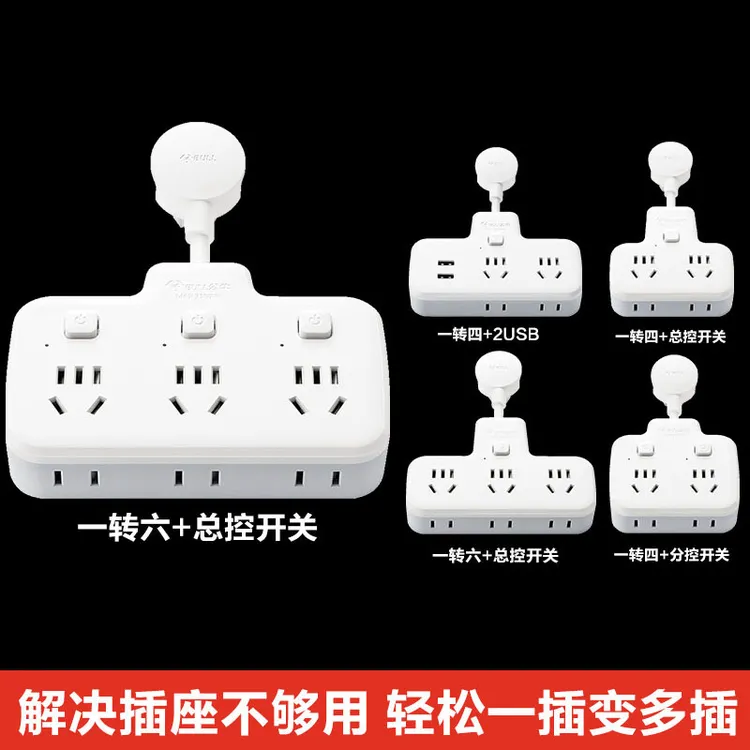 公牛转换插97333/97223带线柔性插板9733K/9722K三插转多侧面插孔