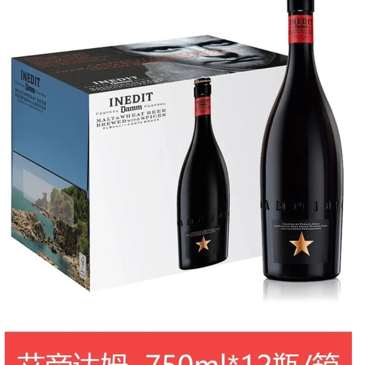 西班牙艾帝达姆大星啤酒750ml×12瓶(保质期到26年8月)