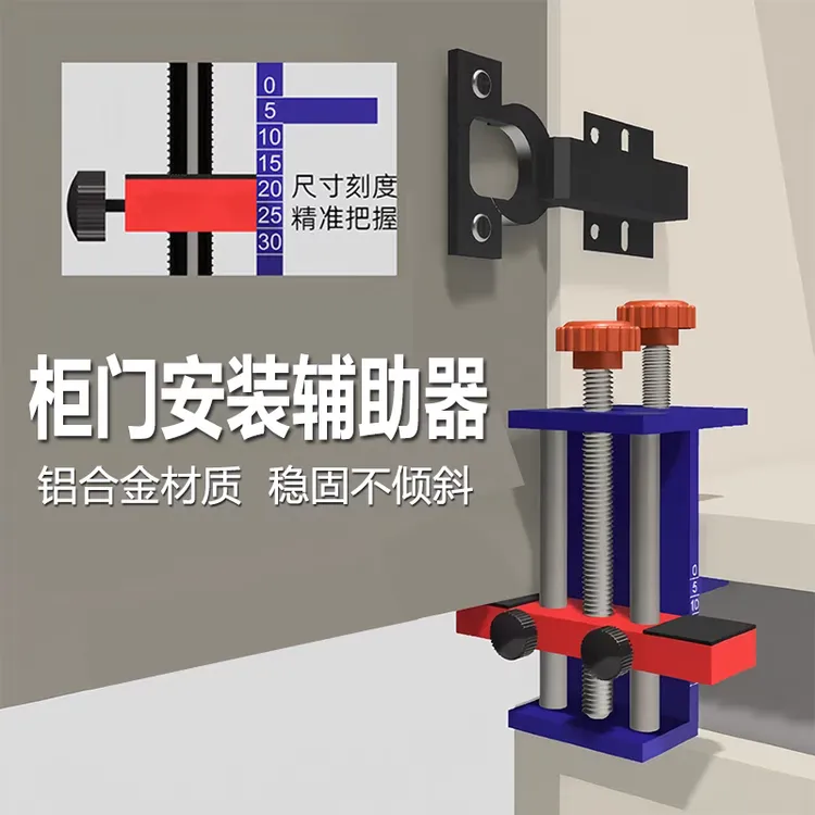 柜门安装辅助器调平器提门器多功能木工工具橱柜门缝矫正调节神器