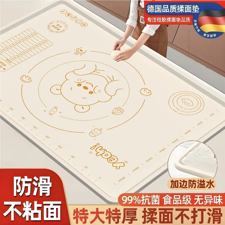 和面揉面垫面板不粘特大特厚防溢大号加厚和面垫擀面硅胶垫揉面垫