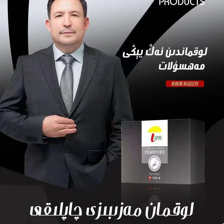 老客满前列腺保健贴LOQMAAN MAZI BEZI QAPLIKI