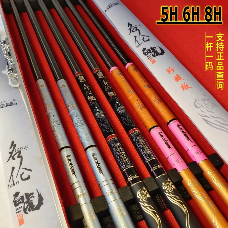 高碳逆丝台钓竿4H5H5.5H6H8H休闲野钓黑坑水库飞磕超轻超硬钓鱼竿