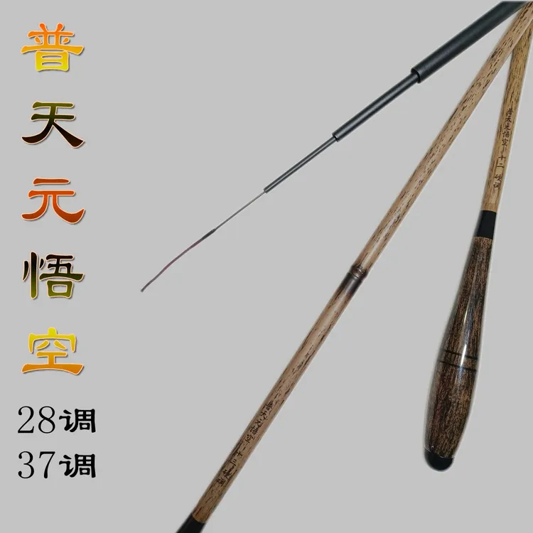 超细鲫鱼竿28调37调46调碳素台钓竿主钓鲫鱼白条小鱼手感好