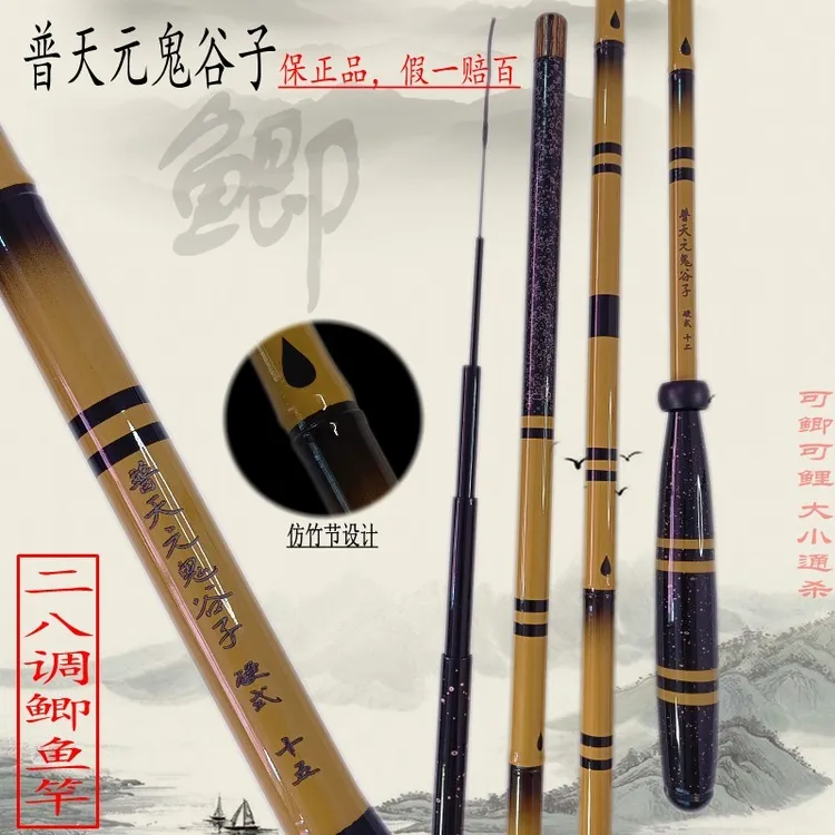 普天元鬼谷子高碳素超细鲫鱼竿28调轻硬大五节仿竹节综合硬调手杆