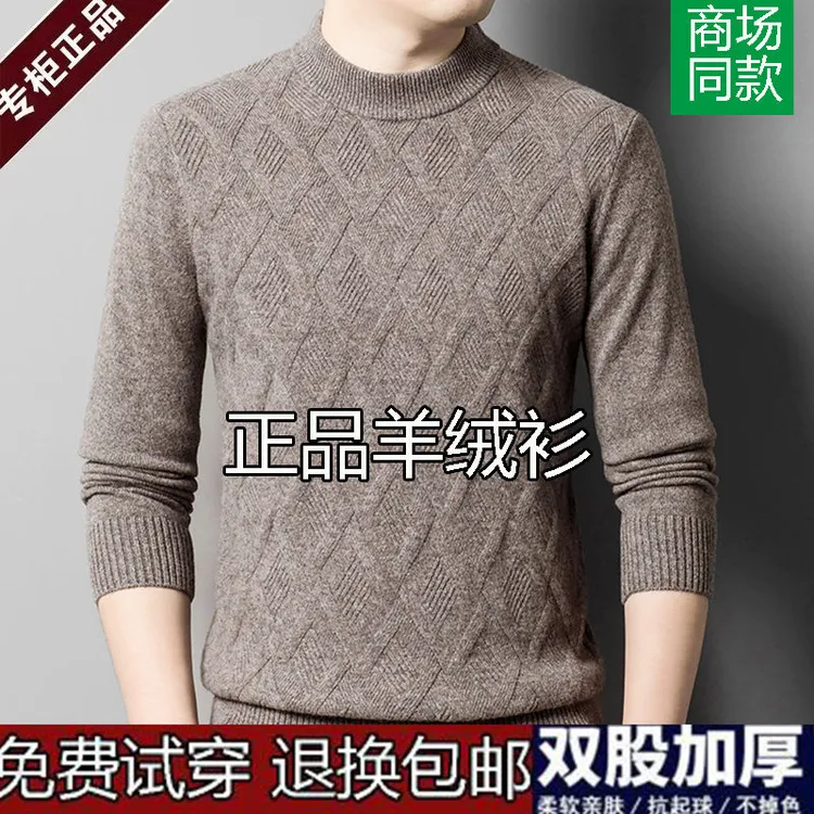 啄木鸟高档羊绒衫男士冬季加厚半高领套头毛衣针织衫保暖毛线打底