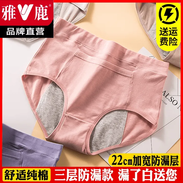 生理裤女经期纯棉防侧漏女孩大姨妈期棉质少女生大童高腰卫生内裤