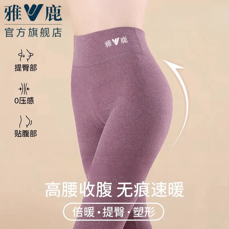 雅鹿秋裤女士薄款保暖裤打底裤无痕德绒发热线裤2025新款春秋冬季