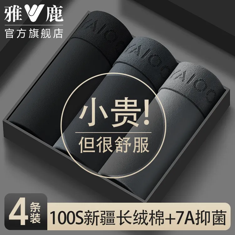 雅鹿纯棉男士内裤青少年中腰大码平角短裤头男款全棉透气四角裤衩