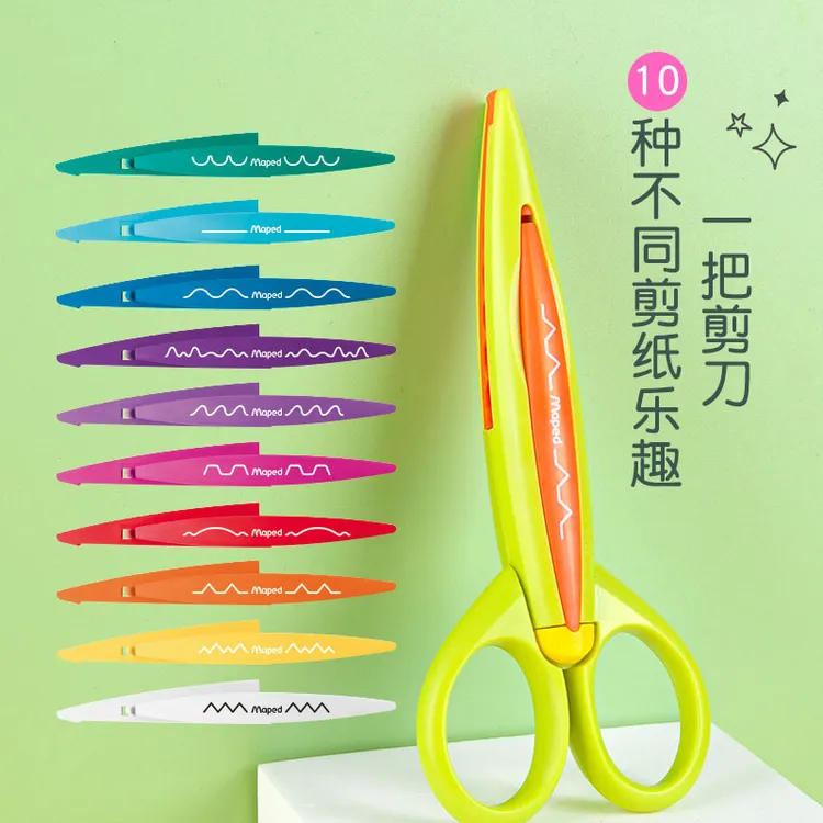 法国马培德10件套手工学生便携式儿童防夹手专用剪刀工具剪纸套装