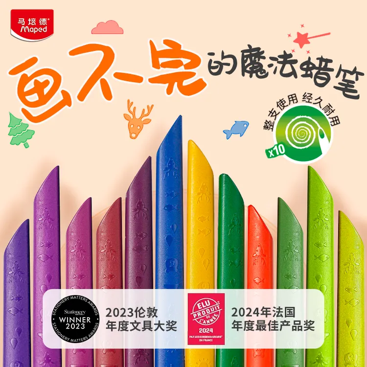 马培德彩色蜡笔美术炫彩无毒专用不脏手油画棒油画棒小学生专用
