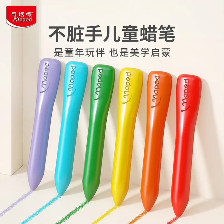 马培德儿童不脏手无毒绘画炫彩专用蜡笔马克笔丙烯不晕染不透纸