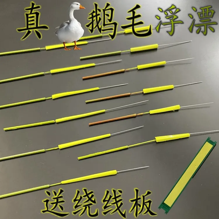 鹅毛浮漂传统钓羽毛漂鹅毛浮子七星漂手工自制天然钓鱼浮漂带针发