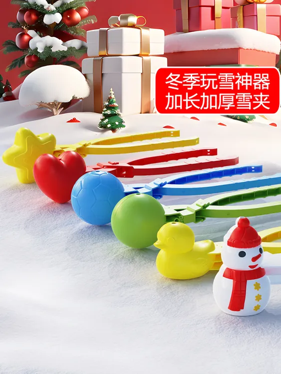 加长加厚儿童夹雪神器小鸭子雪球夹堆雪人打雪仗装备夹雪球模具