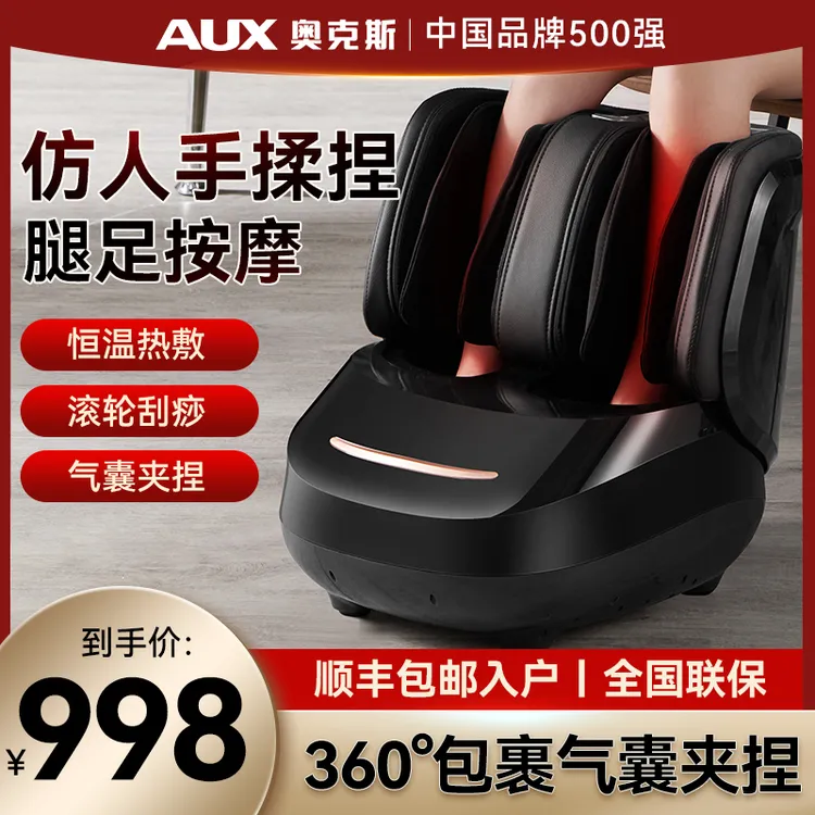 礼物奥克斯足部小腿按摩仪足疗机气囊包裹腿部按摩仪足底按摩