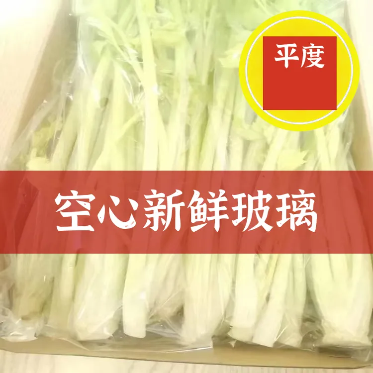 【精品菜芯】平度空心无筋精品马家沟芹菜2斤4斤礼盒清脆新鲜黄心