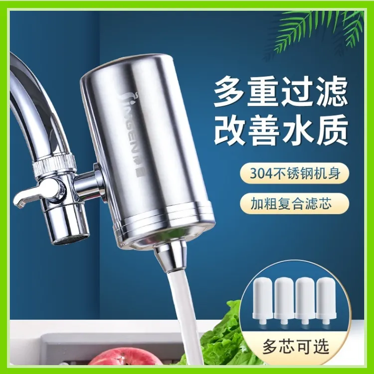JINGEN/净恩304不锈钢家用水龙头便携式陶瓷芯除垢芯水质前置过滤