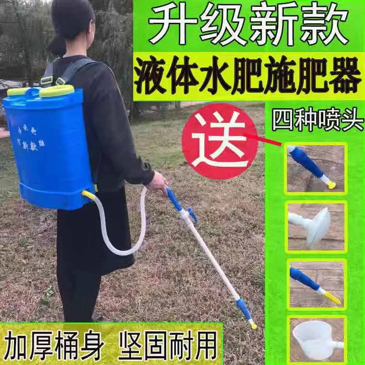 液体施肥器水肥器淋肥施肥神器新款洒肥浇肥器追肥器水溶肥施肥机