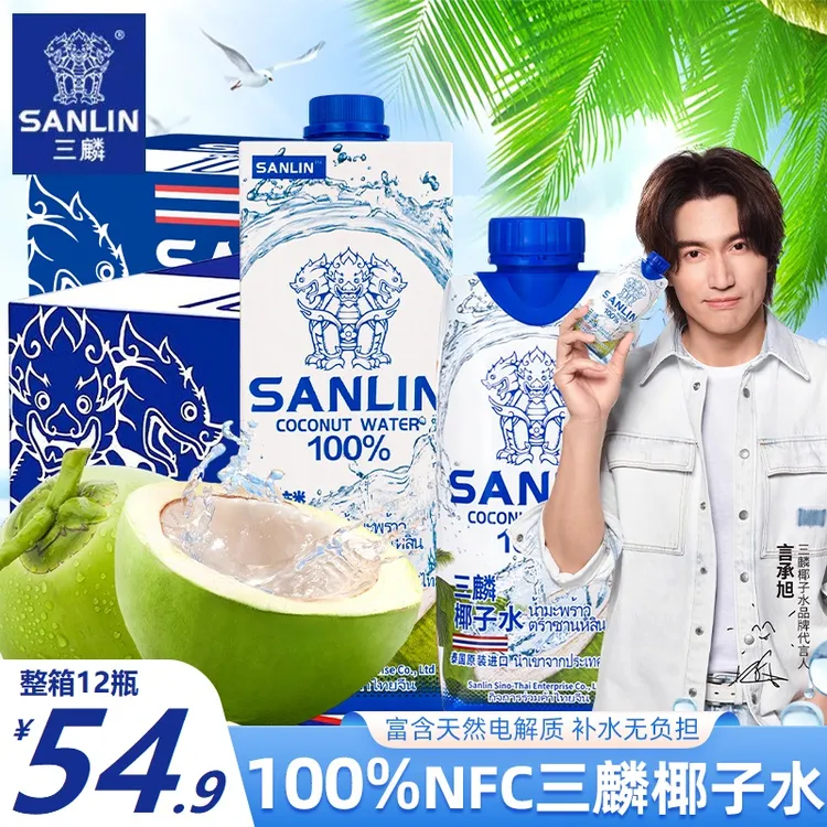 泰国进口SANLIN三麟椰子水100%天然纯椰子汁NFC椰青果汁含电解质