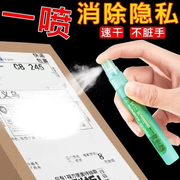 快递涂抹器快递信息消除器热敏纸涂改液隐私字迹消除防泄密遮盖液