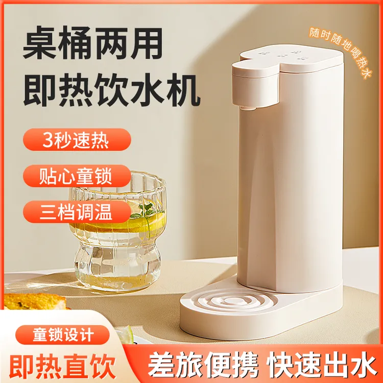 Aenaeder/艾纳迪便捷式3秒速热饮水机三档控温家用饮水机小巧