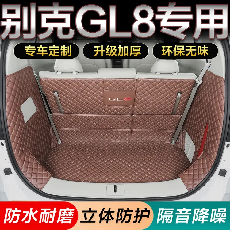 CHENTA/宸踏25款23款别克gl8后备箱垫陆尚公务舱全包围陆尊653652