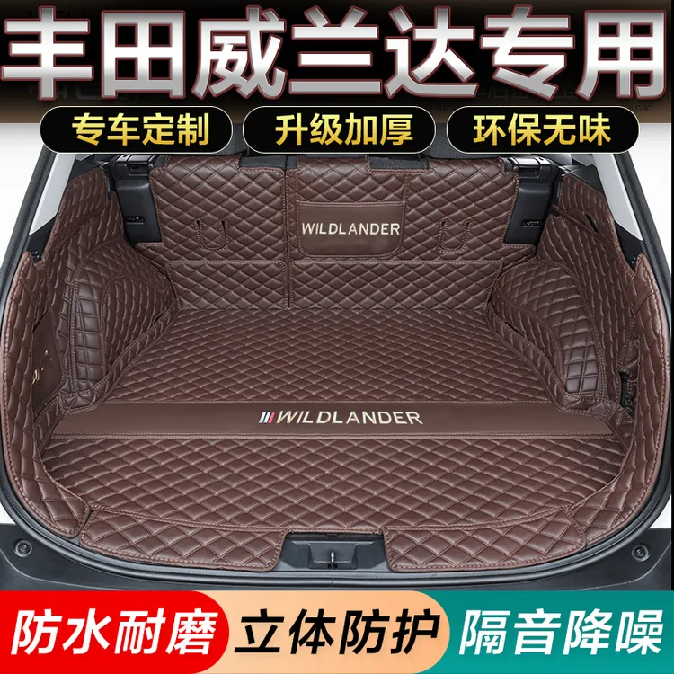 2023款24年丰田威兰达后备箱垫全包围威兰达豪华plus后尾箱垫子