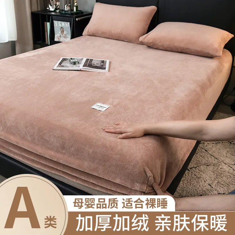 牛奶绒床笠单件保暖加绒床罩冬季加厚床垫罩席梦思保护套防滑床单