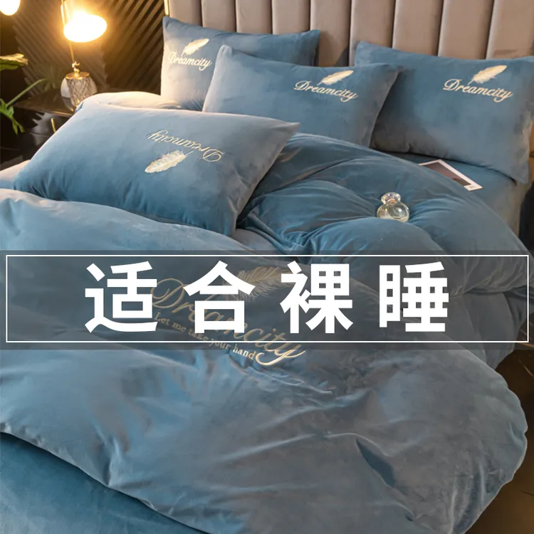 牛奶绒床品四件套冬季加厚珊瑚绒被套罩双面加绒法兰绒床单三件套