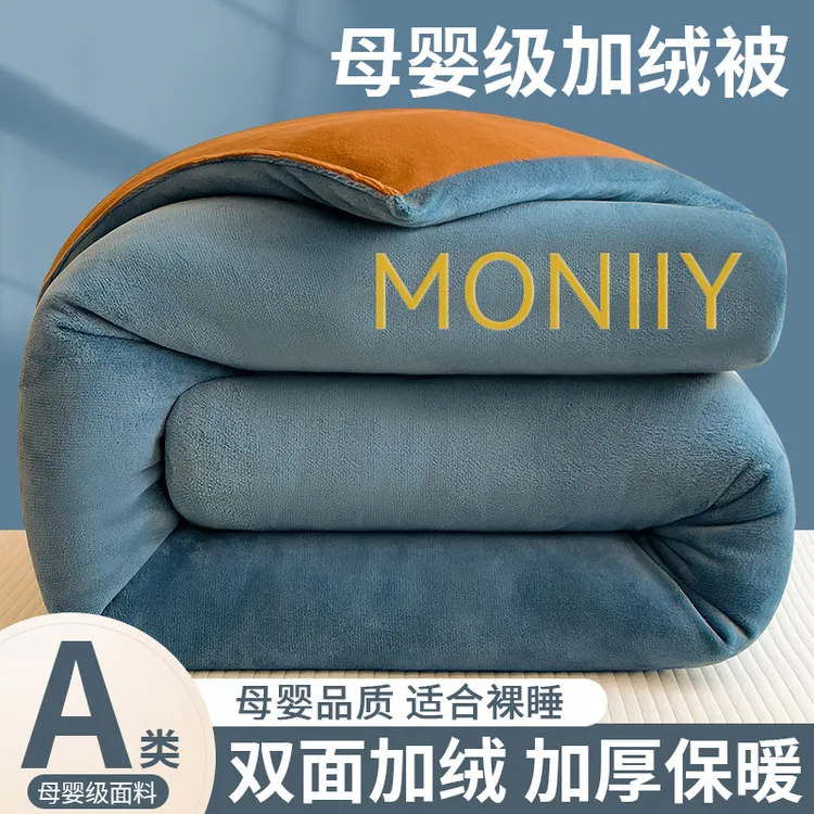 牛奶绒被子双面加绒加厚保暖冬季冬被学生宿舍单人珊瑚绒棉被被芯