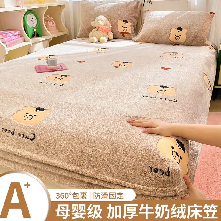 冬季牛奶绒床笠单件保暖加绒加厚床罩儿童学生宿舍床垫套床笠罩