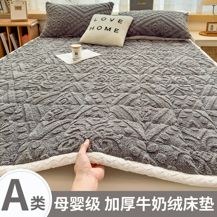 牛奶绒床垫冬季保暖加厚床褥垫软垫家用垫被毛毯垫子毯子加绒褥子