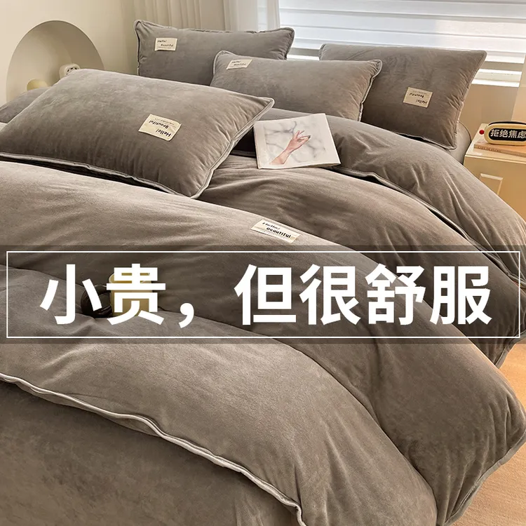 牛奶绒四件套加厚珊瑚绒双面加绒被套法兰绒床单三件套冬天款保暖