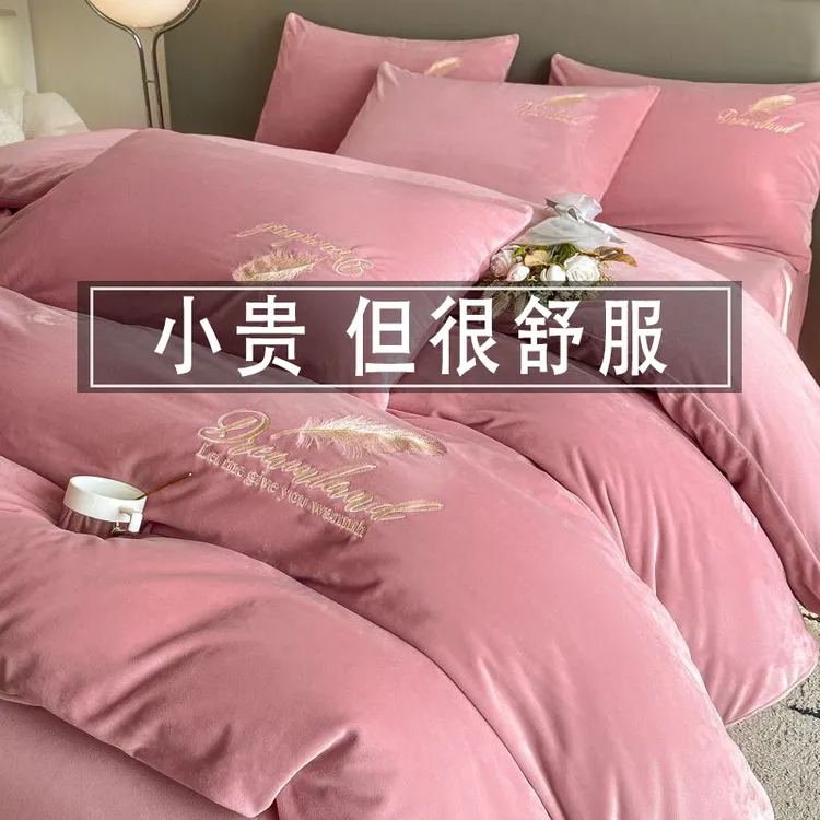 冬季牛奶绒床品四件套加厚珊瑚绒被套床单罩加绒法兰绒单人三件套