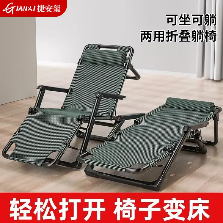 捷安玺躺椅午休折叠床办公室午睡床靠背懒人家用阳台休闲夏便携