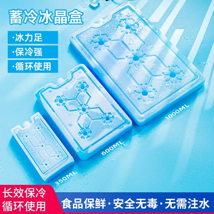 2023新款摆摊冰盒可重复使用冰晶盒冰晶制冷冰块冰板冰袋降温冰袋