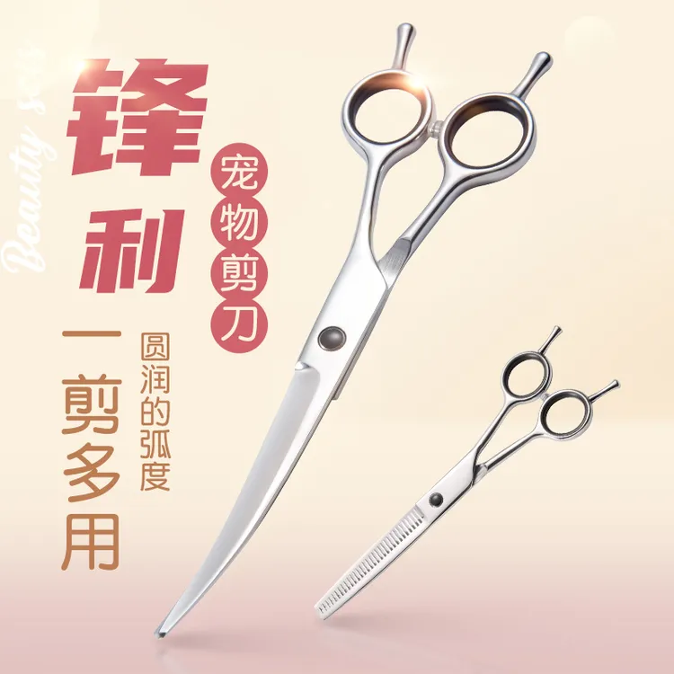 宠物美容剪刀狗狗剪毛专用弯剪刀自己剪泰迪修毛神器理发多用工具