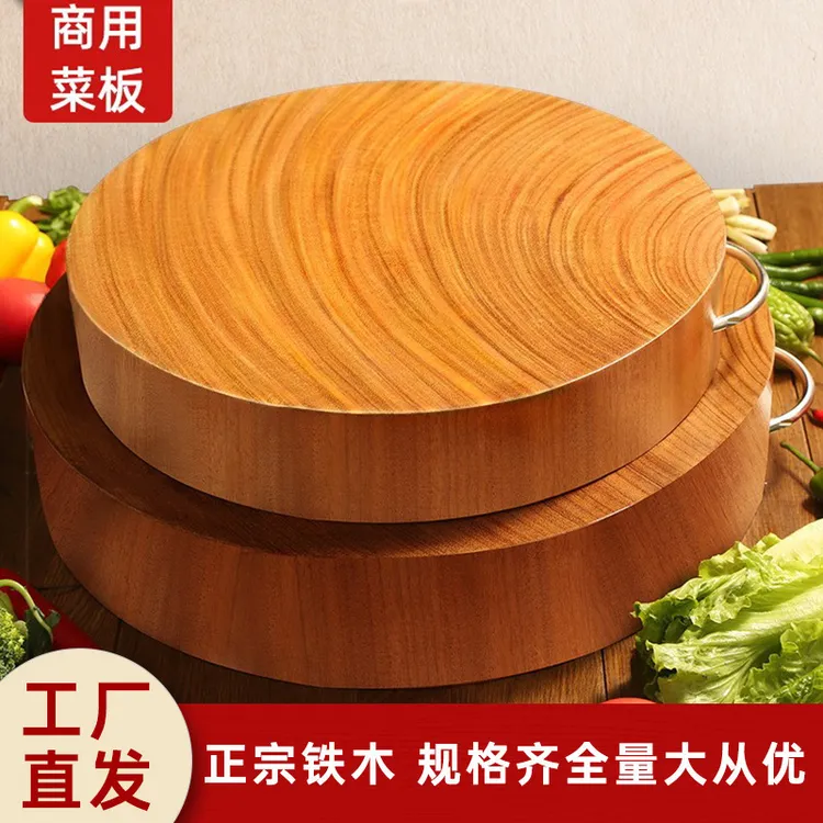 黄铁木菜板砧板商用家用加厚耐砍剁切厨房实木圆形案板厂家直批