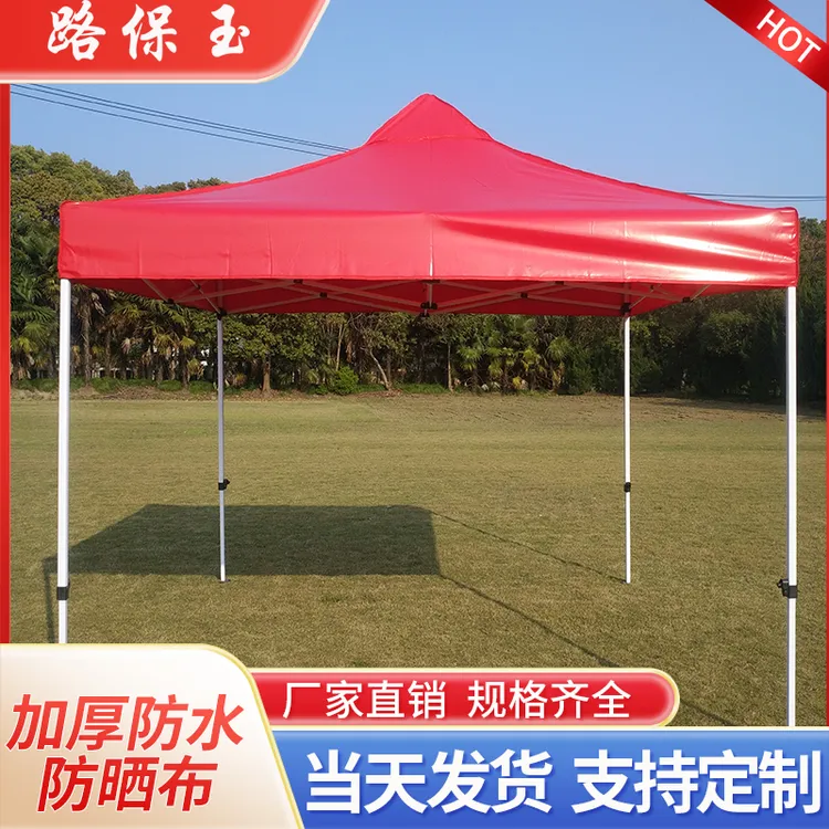 户外广告帐篷四角折叠雨棚遮阳防雨大伞车篷摆摊棚展销棚定制印刷