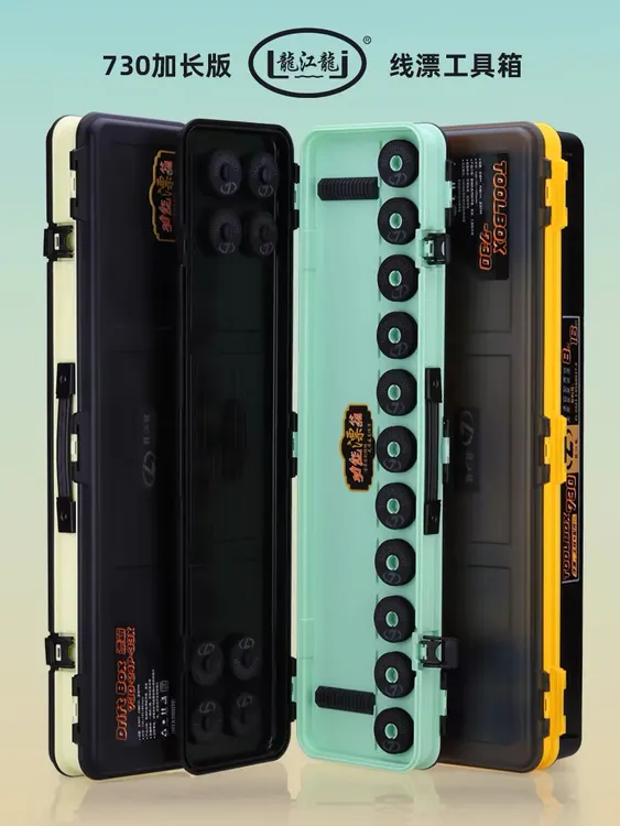 龙江龙渔具收纳箱730漂盒多功能主线浮漂配件箱三层大容量渔具盒