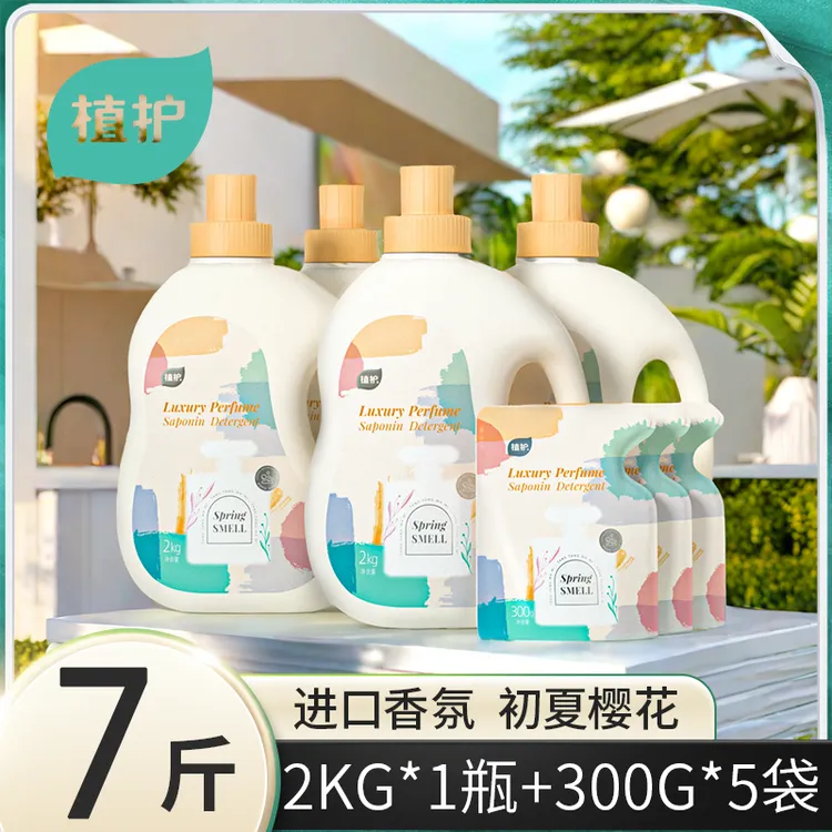 植护留香洗衣液樱花香氛除螨抑菌强力去污持久婴儿家庭装家用 7斤