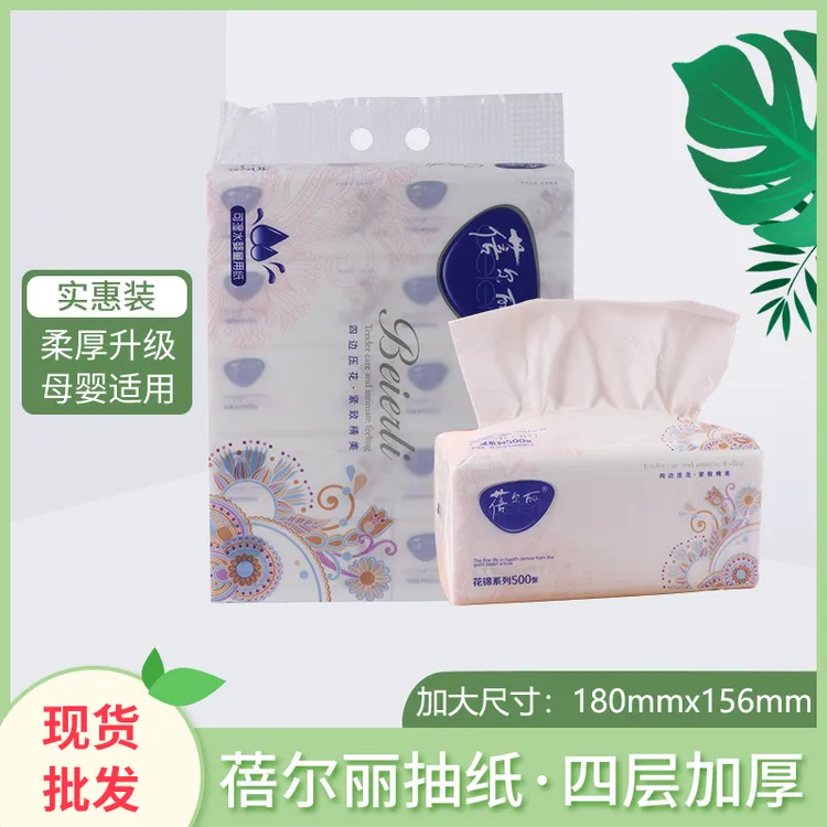 蓓尔丽婴儿抽纸大码软抽家用4层500张可湿水原木桨面纸大包纸巾