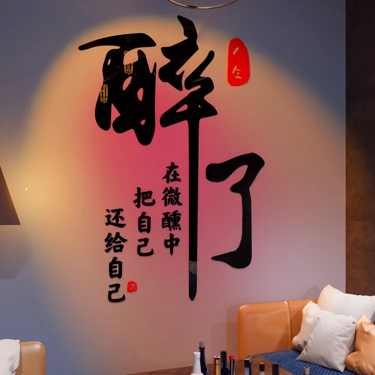 创意工业风网红烧烤店墙面装饰3d立体墙贴酒吧餐饮火锅店布置贴画