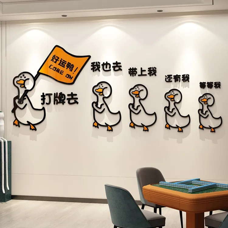 麻将馆棋牌室房装饰画物布置用品背景文化墙娱乐标语摆件贴纸壁画