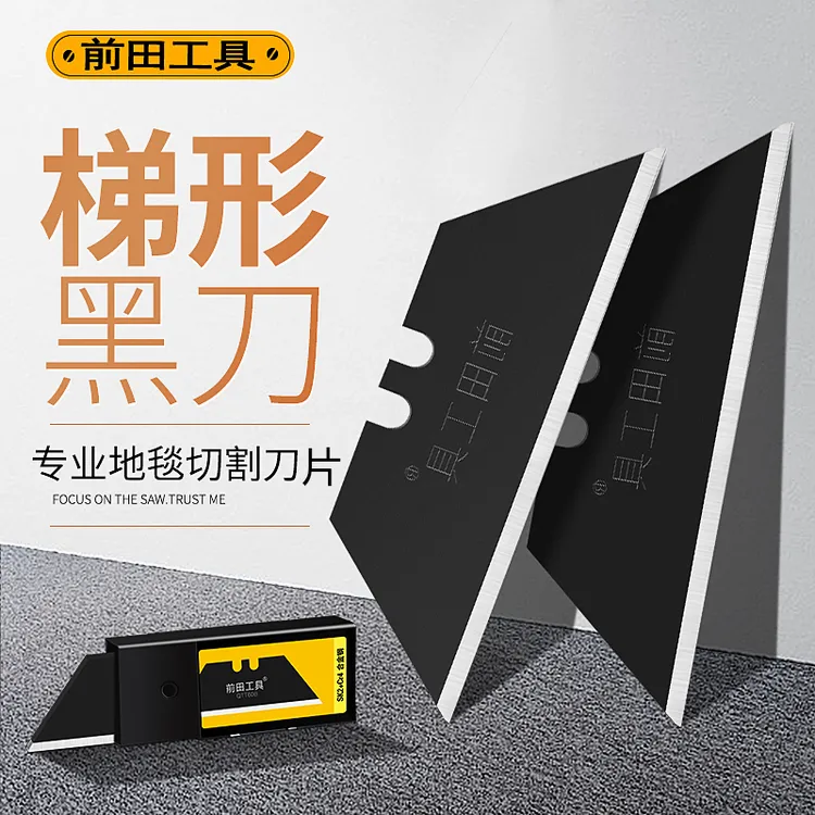 前田工具梯形刀片加厚电工电缆剥皮专用牛角勾刀片T型黑刃美工刀